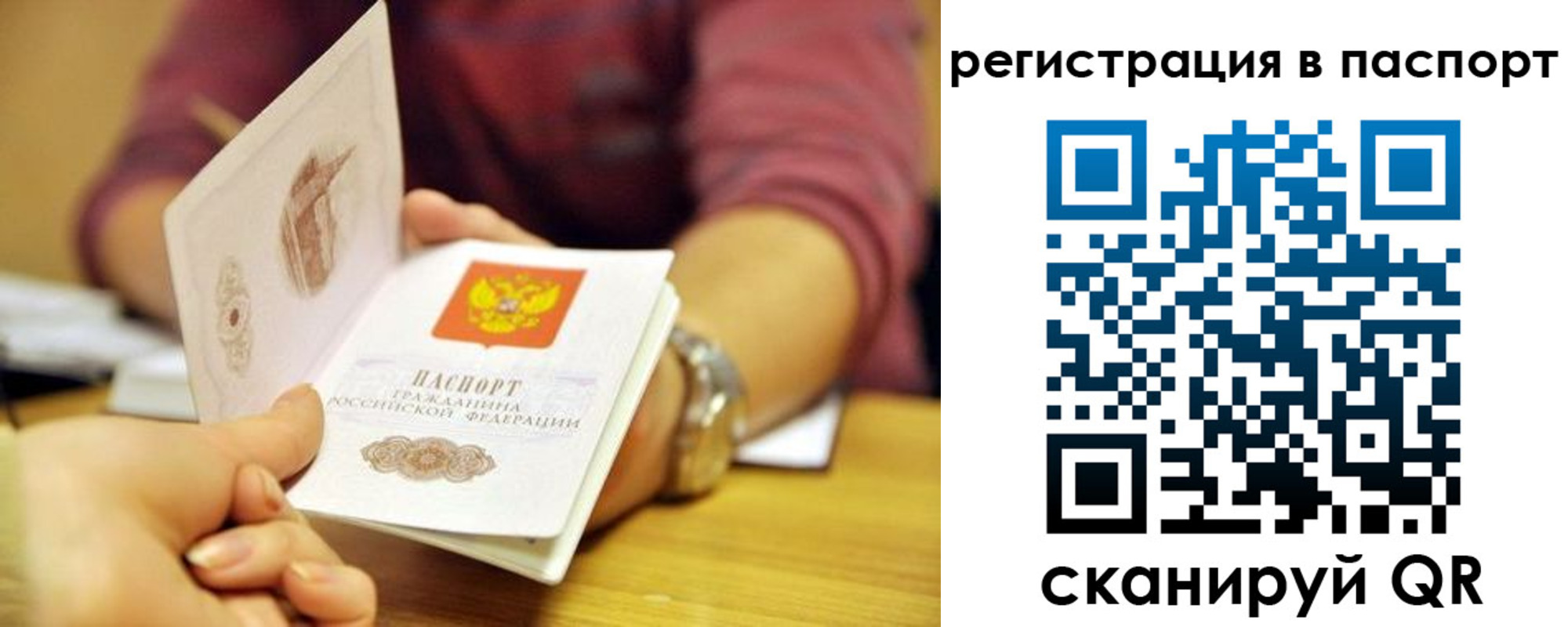 прописка в квартире в Бийске