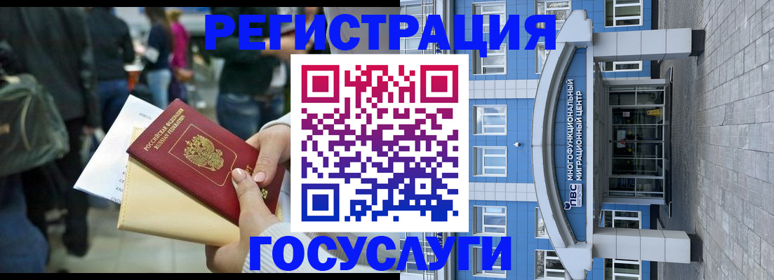 прописка гарантия в Бийске